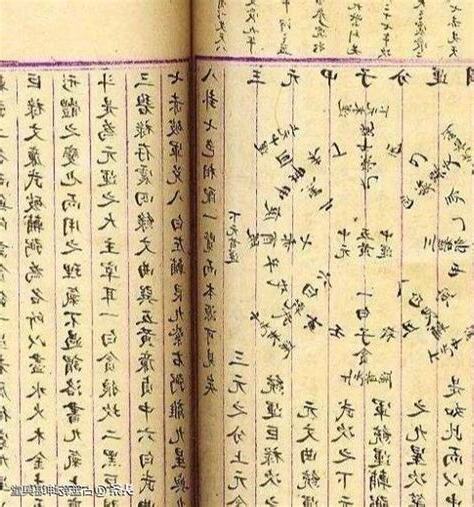 挨星訣