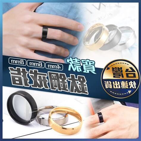 防小人尾戒男