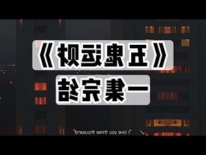 五鬼号码