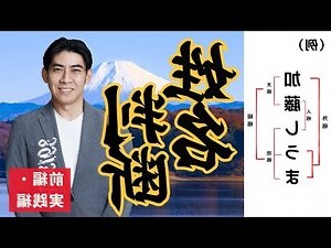 姓名風水