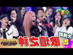 這宿主絕了