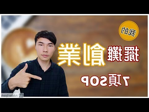 擺攤入門