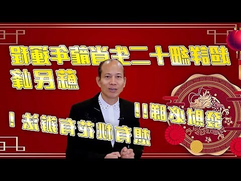 2023生肖財運