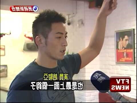 值星帶禁忌
