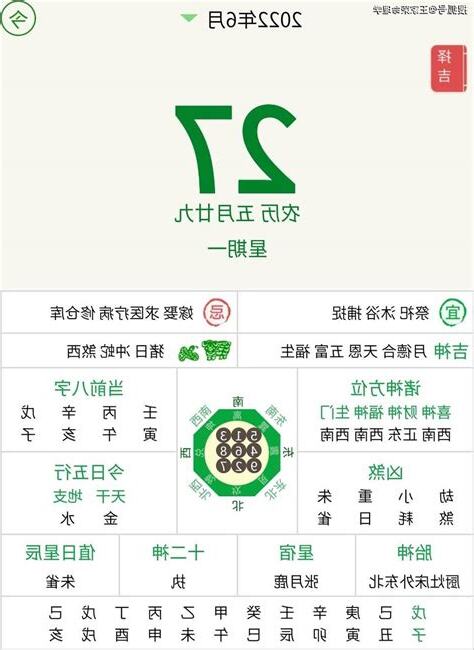 萬年曆生肖查詢
