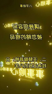 壬騎龍背格