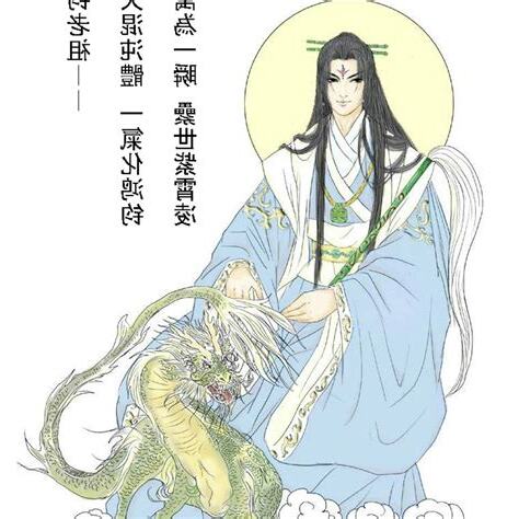 通天子