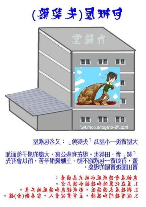 包袱屋化解