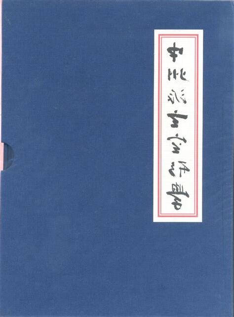 中州派玄空學
