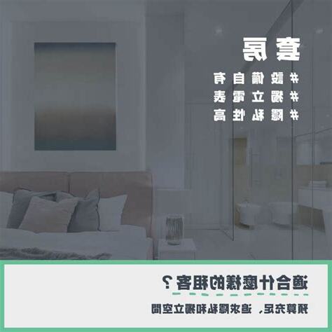 租套房注意事項