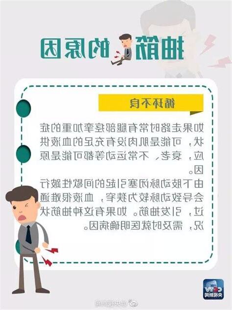 經常病