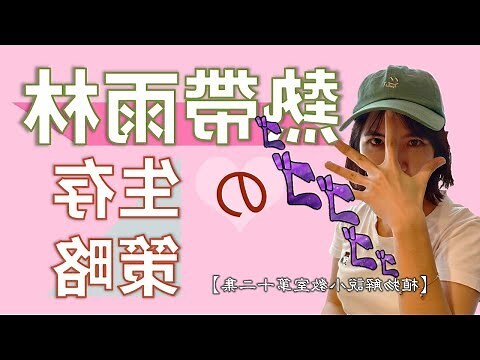 榕樹生長速度