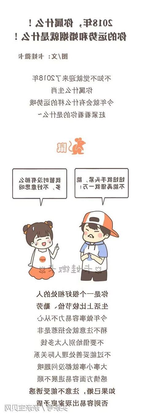 你屬什麼