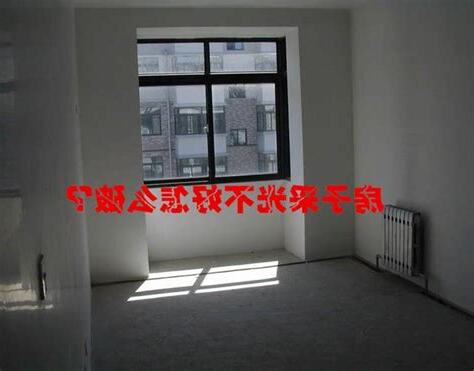 房子採光不好