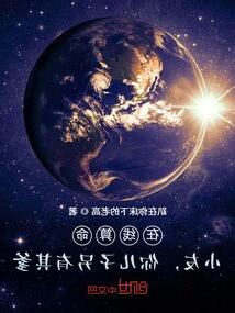 在線算命:小友,你兒子另有其爹