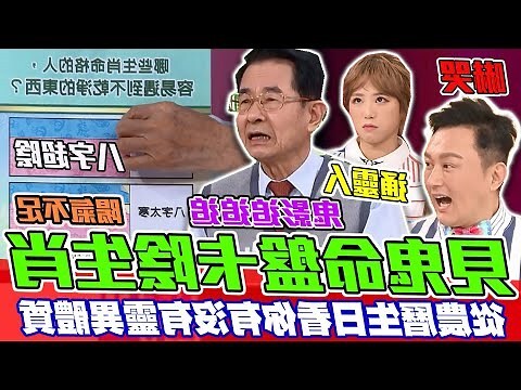 八字陰女