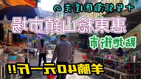 惠東稔山鎮