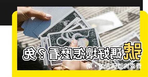 號碼好壞