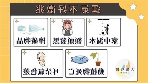 家運不好如何改善