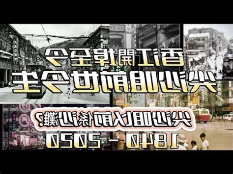 尖沙咀屬於邊區