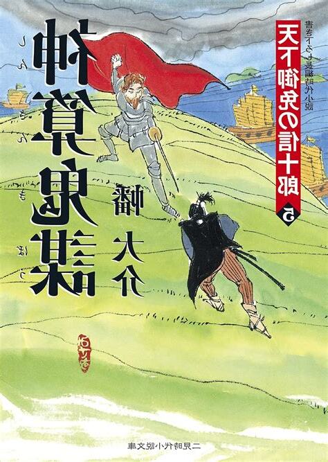 神算天神小説