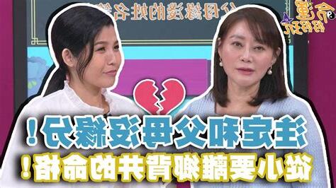 離鄉背井命格