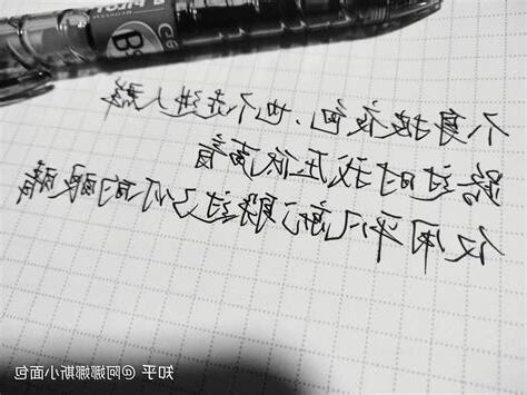最好看的字