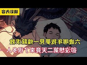 夢見很多老虎