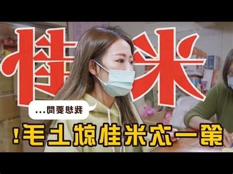 石岡米卦時間