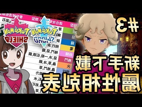 寶可夢屬性相剋口訣