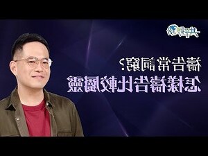 信仰帶來力量
