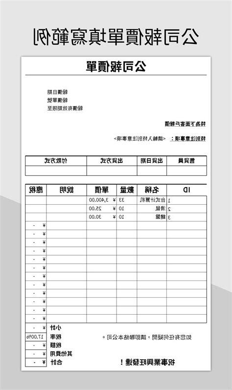 愛菲爾報價單