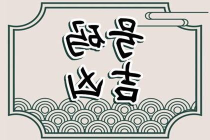免費算一生財富