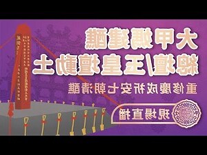斗首