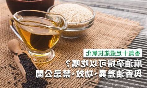 懷孕可以喝麻油雞嗎