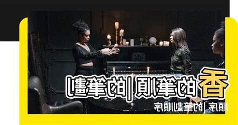 香筆劃