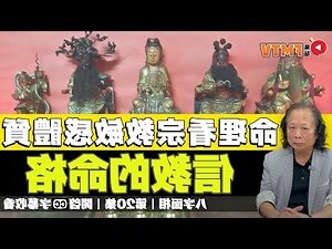 八字印多神佛有緣