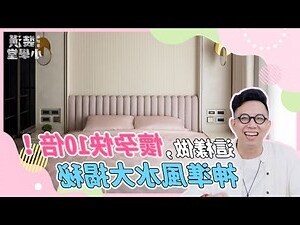 懷孕風水