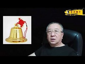 风铃风水