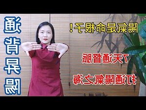 增強陽氣