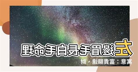 左邊眉毛長白毛