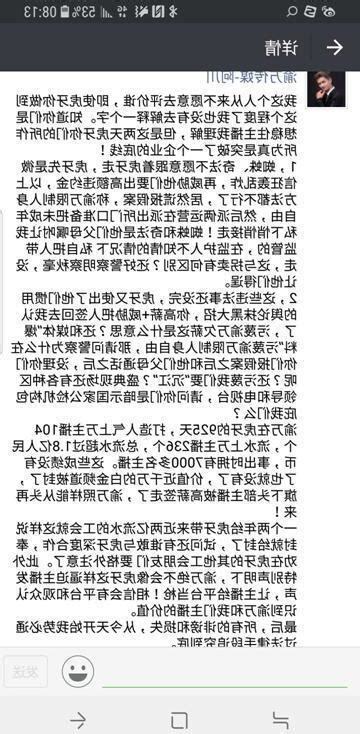 前東家意思