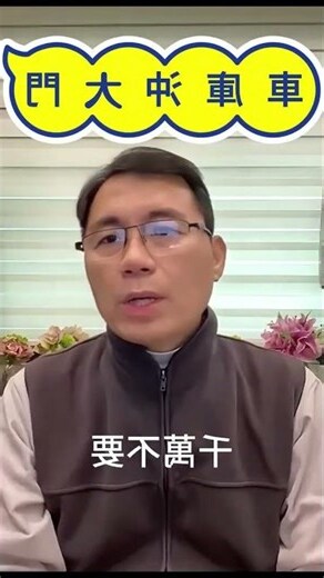 車庫風水