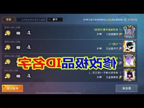 遊戲名字推薦兩個字