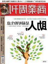 助人是最好的生意