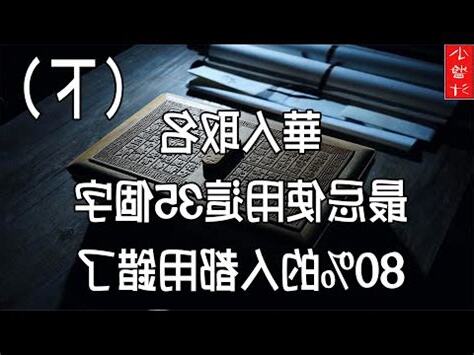 女忌用字