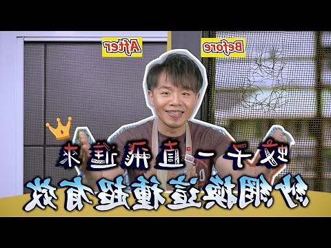 窗簾破掉怎麼辦