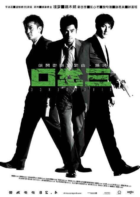 三岔口