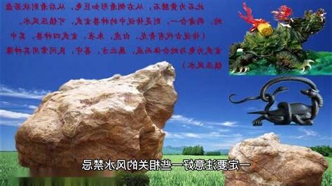 石頭擺設風水