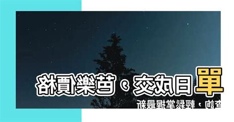 芭樂價格查詢